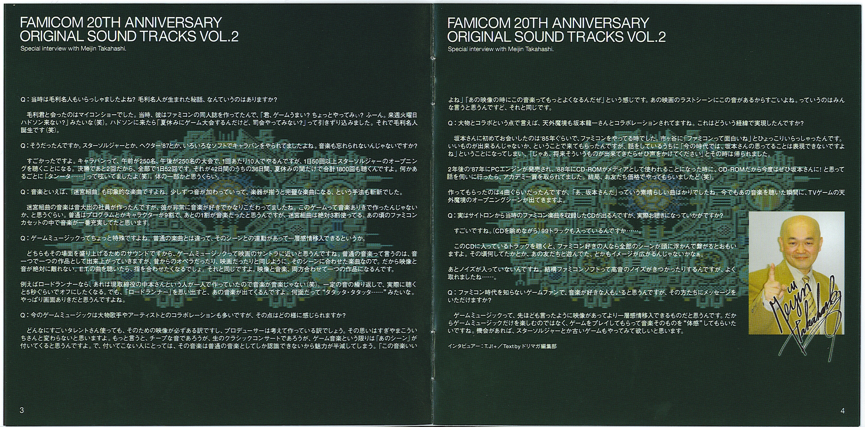 家族計画 邂逅 Original arrange Sound track FAMICOM 20TH ANNIVERSARY ORIGINAL SOUND TRACKS VOL.2 (2004